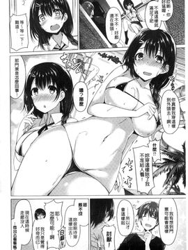 [風的工房][夏桜] 彼女は恥ずかしいの虜 女友是羞恥害臊的俘虜_138