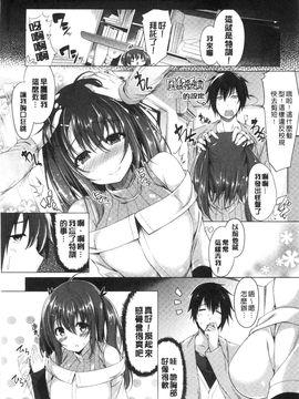 [風的工房][夏桜] 彼女は恥ずかしいの虜 女友是羞恥害臊的俘虜_151