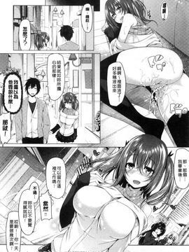 [風的工房][夏桜] 彼女は恥ずかしいの虜 女友是羞恥害臊的俘虜_166