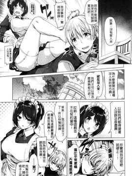 [風的工房][夏桜] 彼女は恥ずかしいの虜 女友是羞恥害臊的俘虜_169
