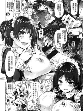 [風的工房][夏桜] 彼女は恥ずかしいの虜 女友是羞恥害臊的俘虜_170