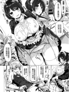 [風的工房][夏桜] 彼女は恥ずかしいの虜 女友是羞恥害臊的俘虜_172