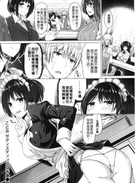 [風的工房][夏桜] 彼女は恥ずかしいの虜 女友是羞恥害臊的俘虜_184