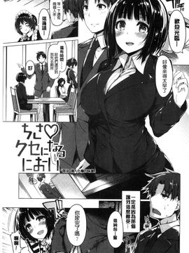[風的工房][夏桜] 彼女は恥ずかしいの虜 女友是羞恥害臊的俘虜_185