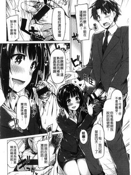 [風的工房][夏桜] 彼女は恥ずかしいの虜 女友是羞恥害臊的俘虜_186
