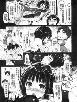 [風的工房][夏桜] 彼女は恥ずかしいの虜 女友是羞恥害臊的俘虜_191