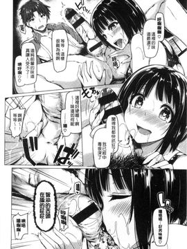 [風的工房][夏桜] 彼女は恥ずかしいの虜 女友是羞恥害臊的俘虜_194