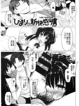 [風的工房][夏桜] 彼女は恥ずかしいの虜 女友是羞恥害臊的俘虜_205