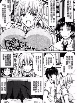 [4K掃圖組][友永ケンジ] 変態性癖むち娘!_013