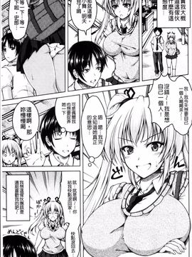 [4K掃圖組][友永ケンジ] 変態性癖むち娘!_014