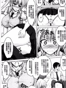 [4K掃圖組][友永ケンジ] 変態性癖むち娘!_016