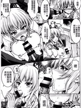 [4K掃圖組][友永ケンジ] 変態性癖むち娘!_020