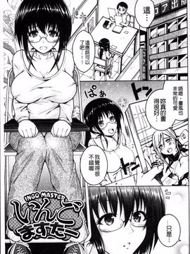 [4K掃圖組][友永ケンジ] 変態性癖むち娘!_032