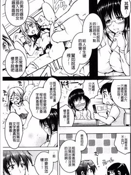 [4K掃圖組][友永ケンジ] 変態性癖むち娘!_034