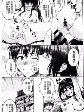 [4K掃圖組][友永ケンジ] 変態性癖むち娘!_050