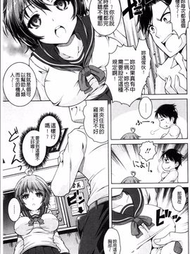 [4K掃圖組][友永ケンジ] 変態性癖むち娘!_054