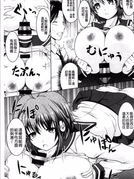 [4K掃圖組][友永ケンジ] 変態性癖むち娘!_056