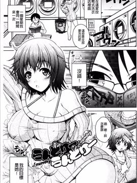 [4K掃圖組][友永ケンジ] 変態性癖むち娘!_072