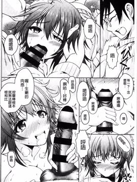 [4K掃圖組][友永ケンジ] 変態性癖むち娘!_079