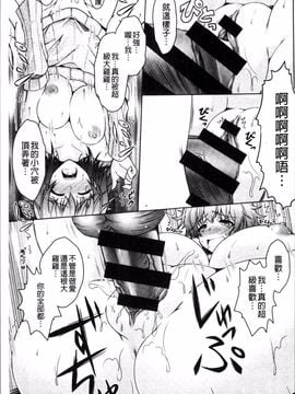 [4K掃圖組][友永ケンジ] 変態性癖むち娘!_088
