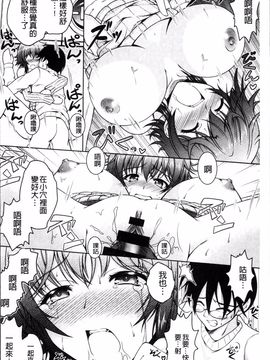 [4K掃圖組][友永ケンジ] 変態性癖むち娘!_089