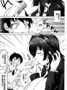 [4K掃圖組][友永ケンジ] 変態性癖むち娘!_093