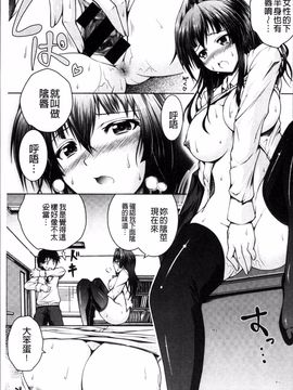 [4K掃圖組][友永ケンジ] 変態性癖むち娘!_104