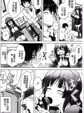 [4K掃圖組][友永ケンジ] 変態性癖むち娘!_111