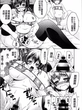 [4K掃圖組][友永ケンジ] 変態性癖むち娘!_123