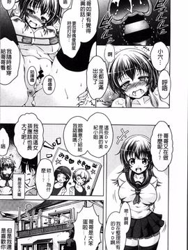 [4K掃圖組][友永ケンジ] 変態性癖むち娘!_127