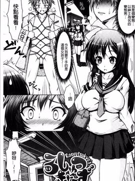[4K掃圖組][友永ケンジ] 変態性癖むち娘!_128