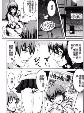 [4K掃圖組][友永ケンジ] 変態性癖むち娘!_130