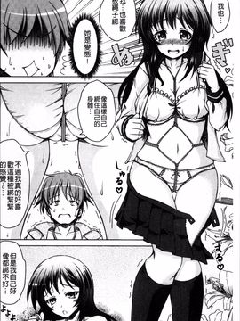 [4K掃圖組][友永ケンジ] 変態性癖むち娘!_131