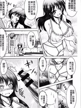 [4K掃圖組][友永ケンジ] 変態性癖むち娘!_133