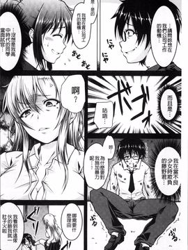 [4K掃圖組][友永ケンジ] 変態性癖むち娘!_145