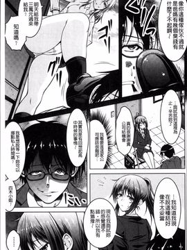 [4K掃圖組][友永ケンジ] 変態性癖むち娘!_146
