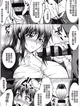 [4K掃圖組][友永ケンジ] 変態性癖むち娘!_149
