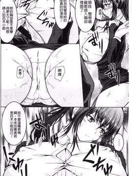 [4K掃圖組][友永ケンジ] 変態性癖むち娘!_151