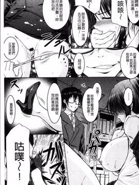 [4K掃圖組][友永ケンジ] 変態性癖むち娘!_154