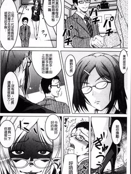[4K掃圖組][友永ケンジ] 変態性癖むち娘!_161