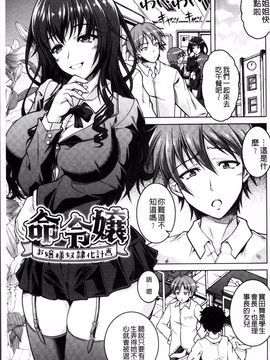 [4K掃圖組][友永ケンジ] 変態性癖むち娘!_162