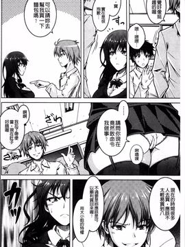 [4K掃圖組][友永ケンジ] 変態性癖むち娘!_163