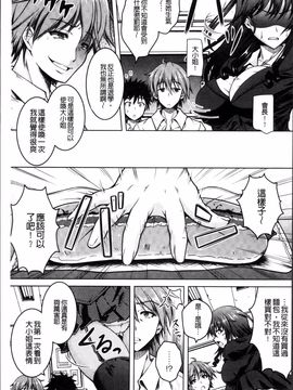 [4K掃圖組][友永ケンジ] 変態性癖むち娘!_164