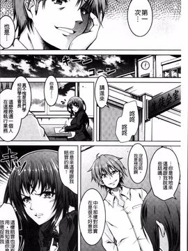 [4K掃圖組][友永ケンジ] 変態性癖むち娘!_165