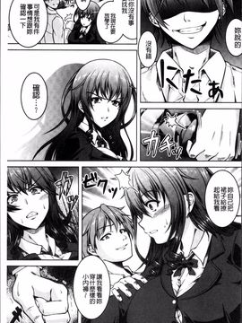 [4K掃圖組][友永ケンジ] 変態性癖むち娘!_166