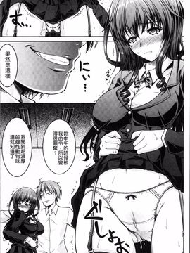 [4K掃圖組][友永ケンジ] 変態性癖むち娘!_167