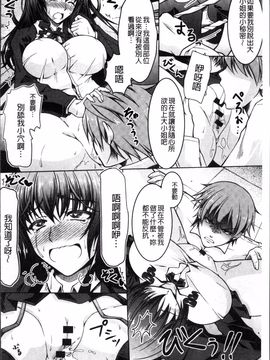 [4K掃圖組][友永ケンジ] 変態性癖むち娘!_169