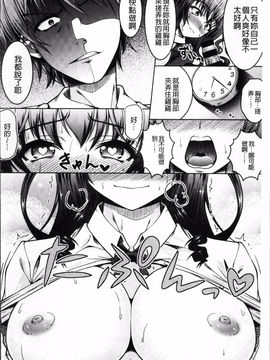 [4K掃圖組][友永ケンジ] 変態性癖むち娘!_171