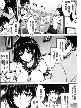 [4K掃圖組][友永ケンジ] 変態性癖むち娘!_183