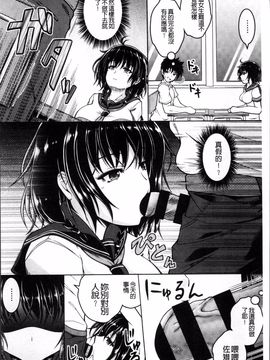 [4K掃圖組][友永ケンジ] 変態性癖むち娘!_185